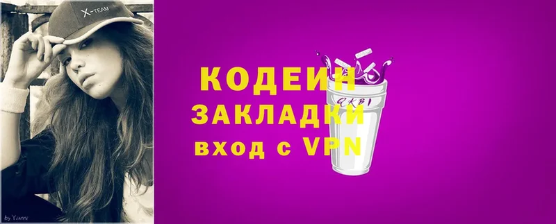 MEGA зеркало  Новоуральск  Кодеин Purple Drank 