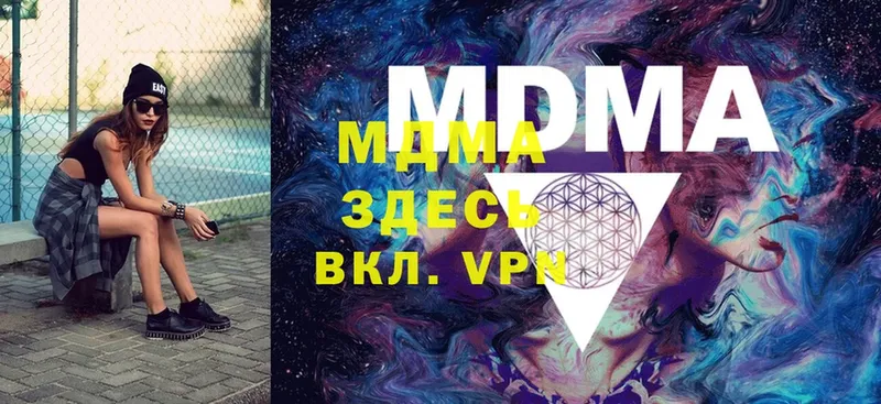 купить наркотик  Новоуральск  MDMA кристаллы 